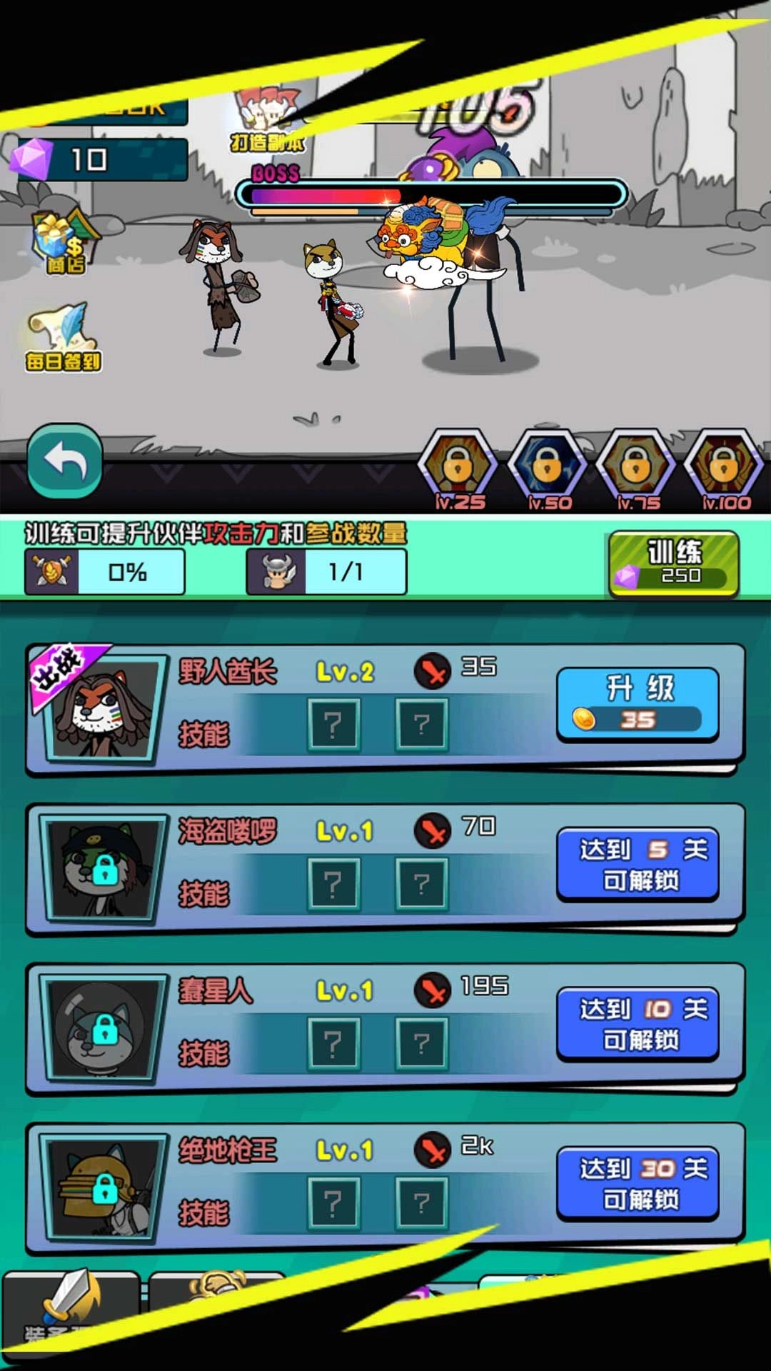 神奇动物主导世界手机最新版图2