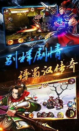 狂斩三国2直装版(2)