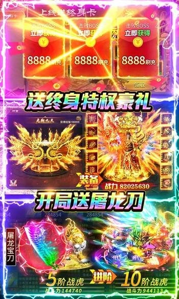 雷霆空袭传奇图1