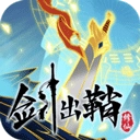 剑出鞘恩怨了无广告版