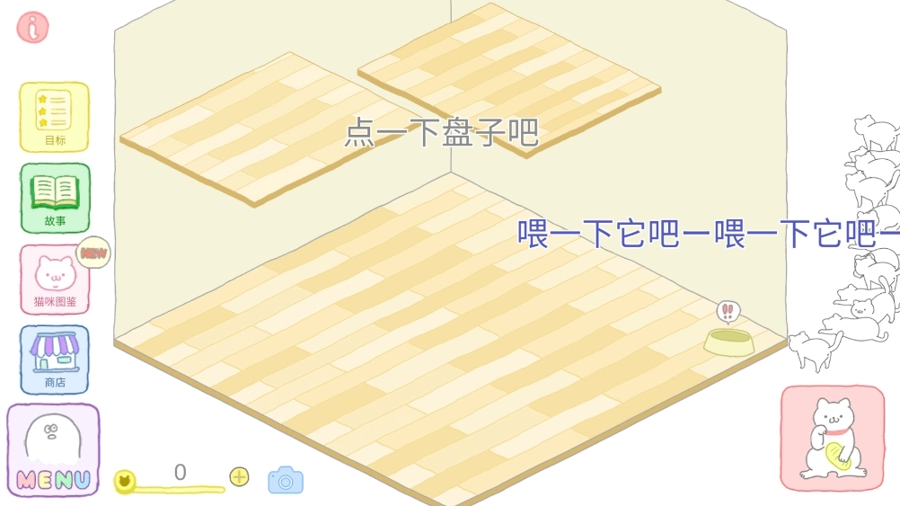 猫 咪很可爱