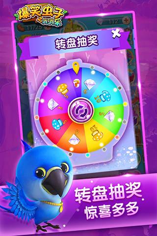 爆笑虫子之消消乐游戏正版图3