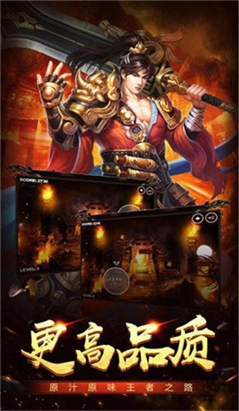 华夏合击传奇图3