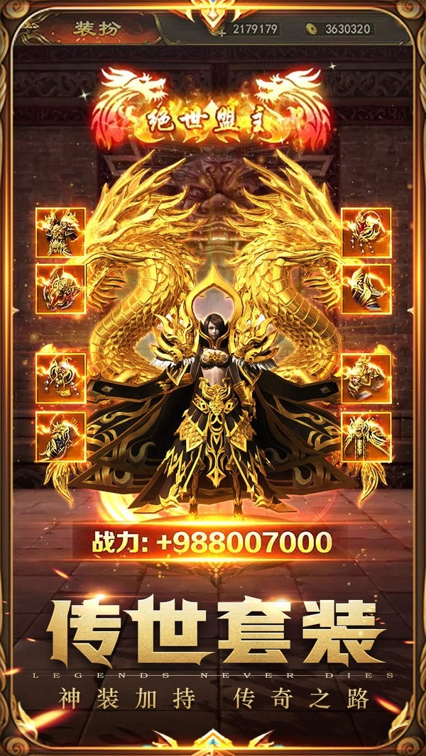 超变单职业红包版(2)