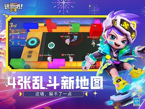 逃跑吧少年