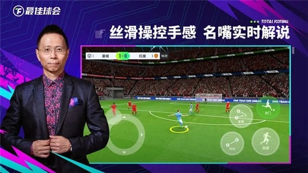 最佳球会2026手游直装版图1