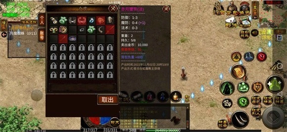 末世传奇正版图2