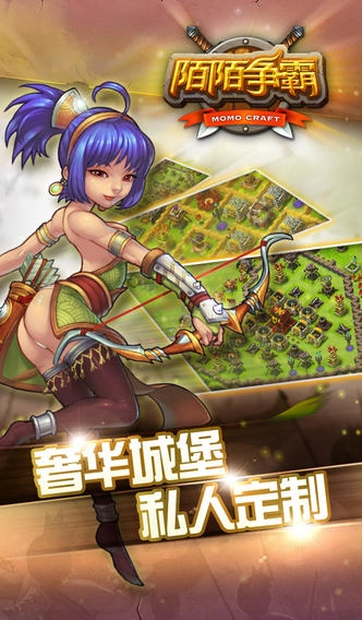 陌陌争霸内购手游版图1