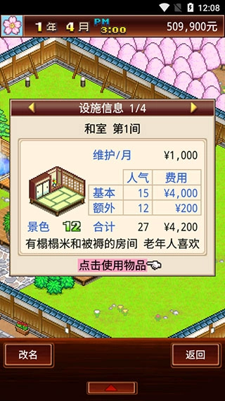 暖暖温泉乡最新版图3