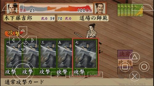 太阁立志传4原版图3