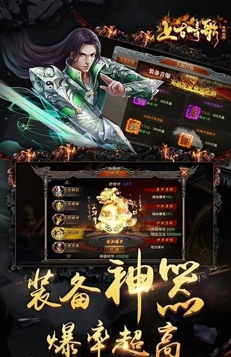 上古情歌单职业游戏官方版图1