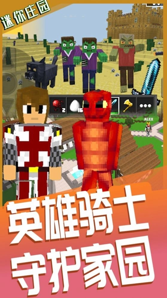 迷你庄园盒子小镇图5