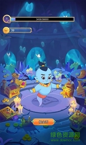 阿拉丁寻宝红包版-图4