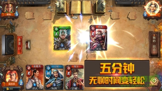 胡了三国
