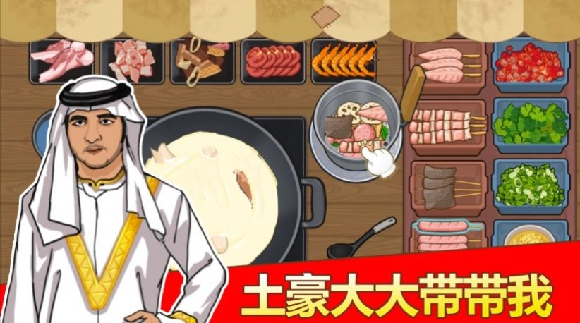 深夜火锅店图2
