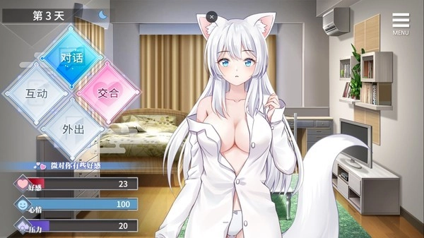 与狐妖的同居生活23