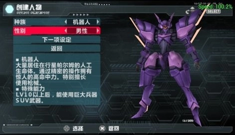 梦幻之星携带版图1
