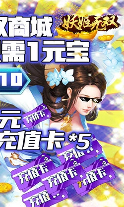 妖姬无双游戏最新版图2