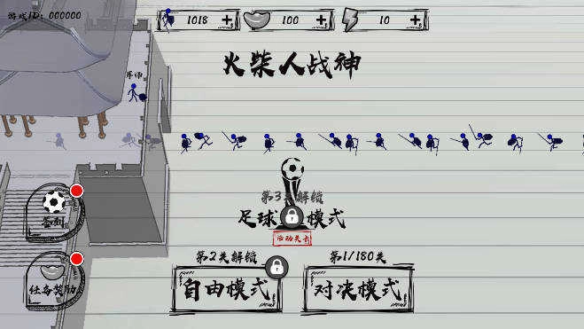 火柴人战神传说免费版图1