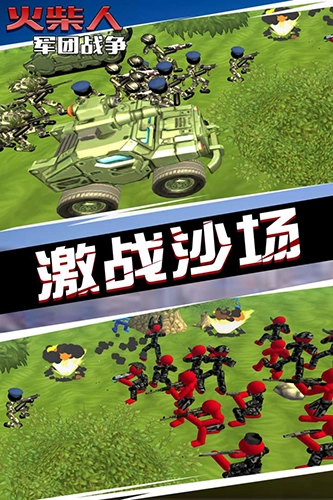 火柴人军团战争安卓免费版图2