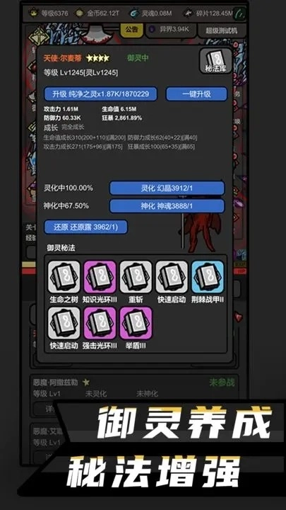 无限升级