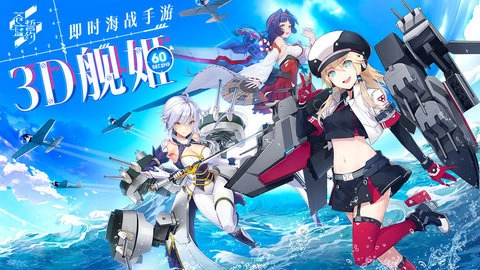 苍蓝誓约公测版图1