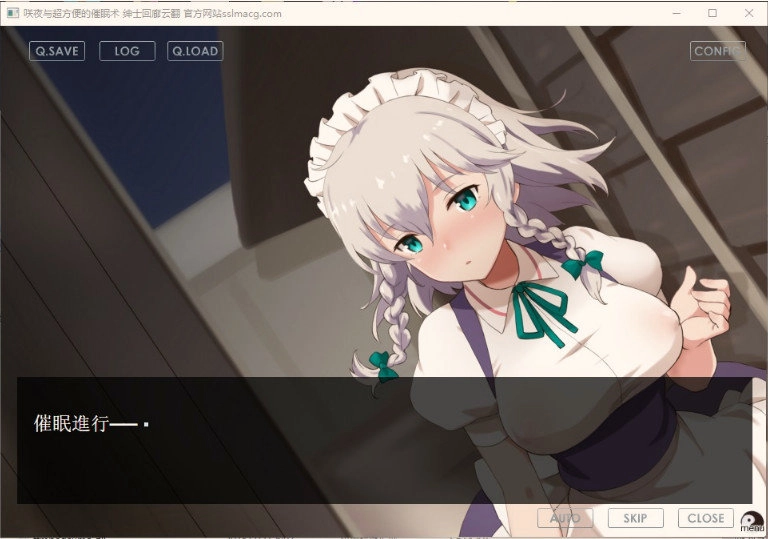 咲夜与超方便的催眠术游戏纯净版(3)