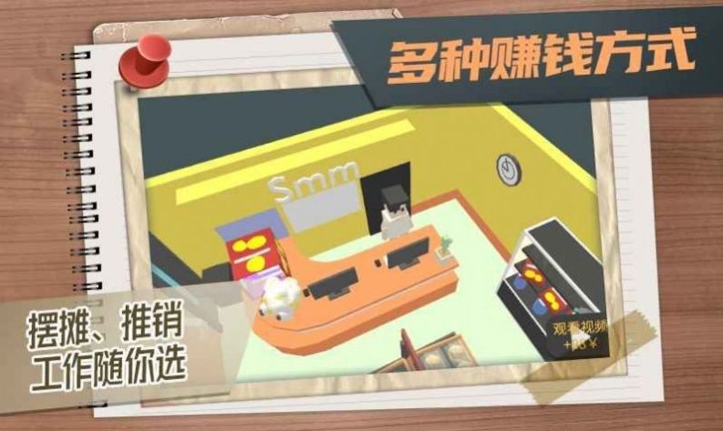 方块人的简单生活直装版图1