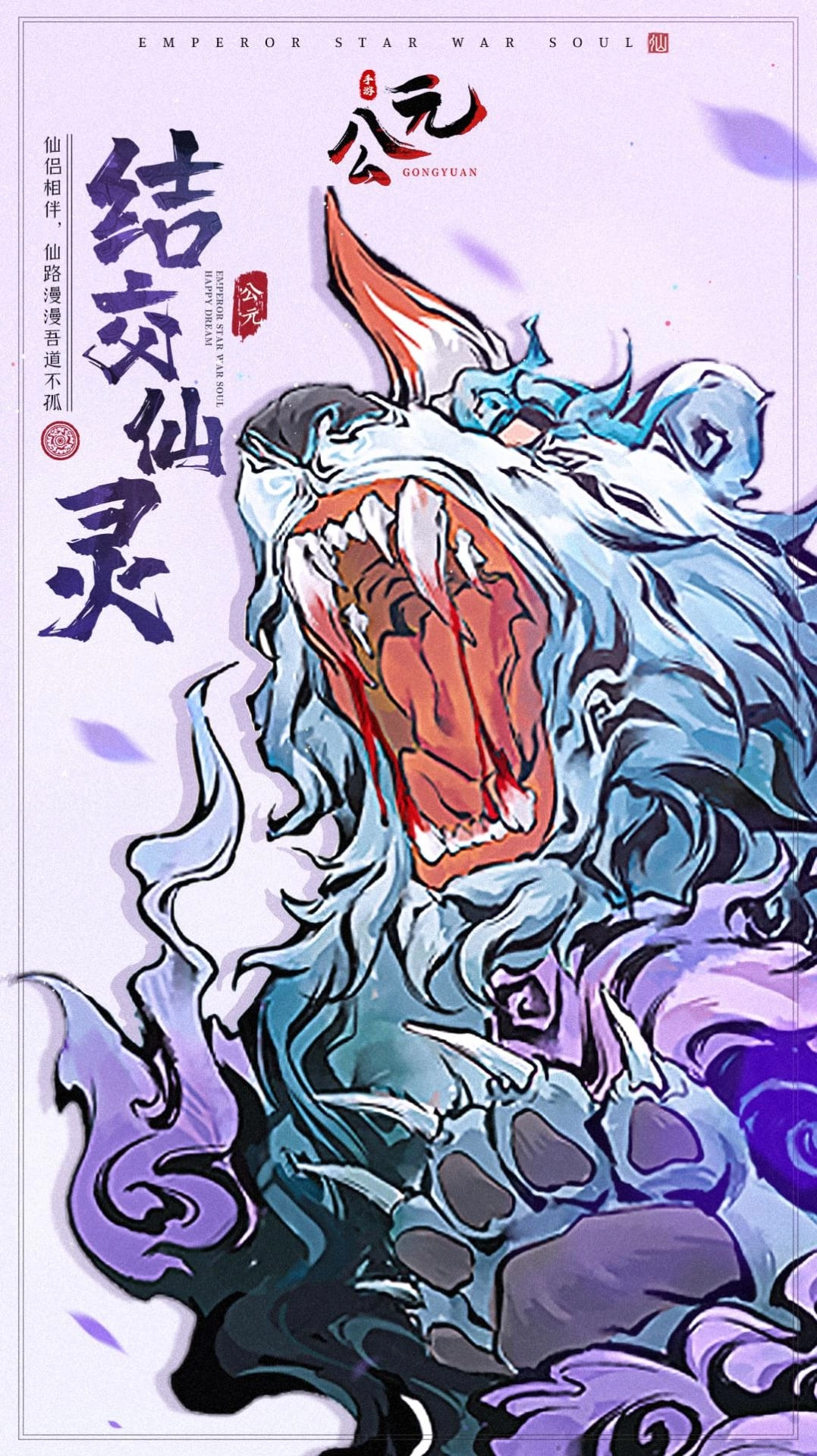 公元传奇图4