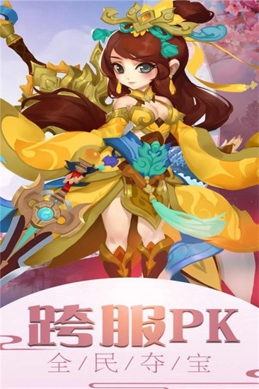 西游群英传无广告版图3