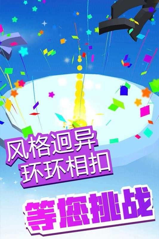 弹球消消消红包版图1