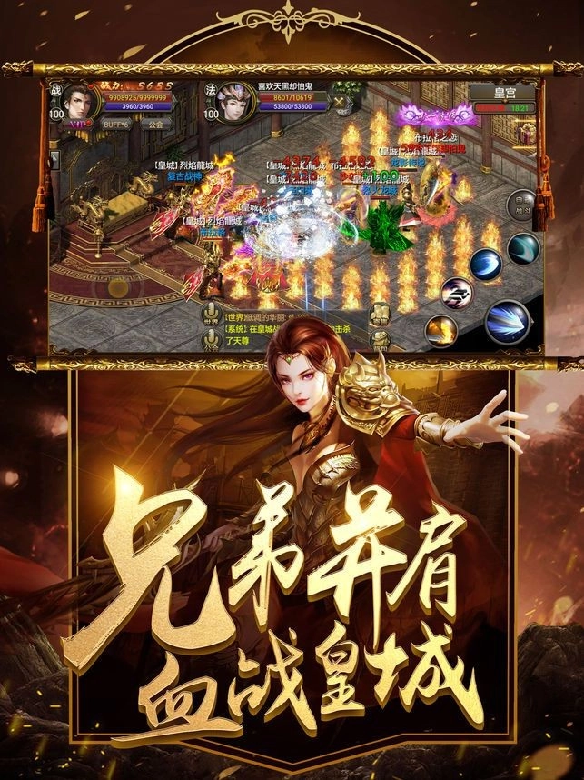 烈火战魂图3