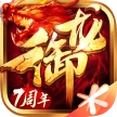 御龙在天