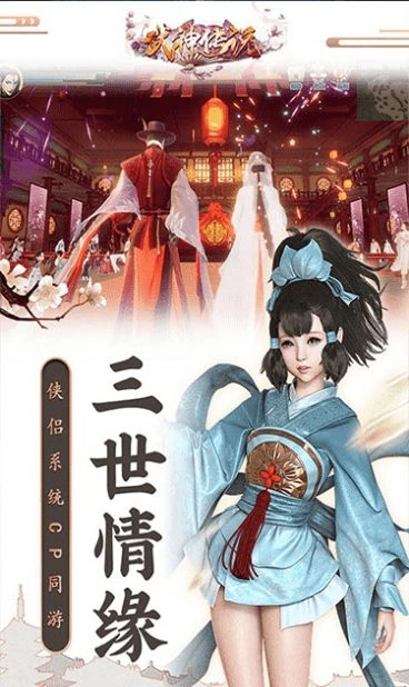 武神传说圣灵殿直装游戏版图2