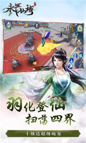 永恒仙域gm版图3