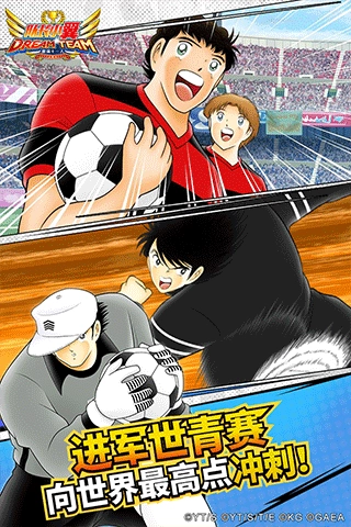 队长小翼最强十一人日服游戏纯净版图3