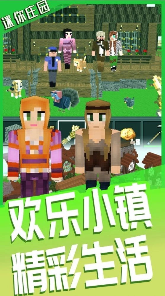 迷你庄园盒子小镇图1