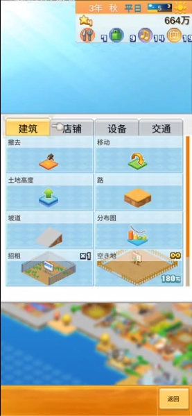 创造都市岛游戏最新版图1