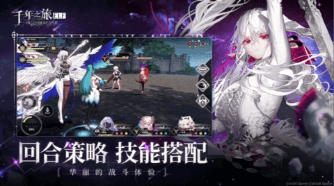千年之旅官服手机最新版图1