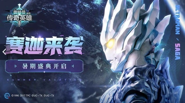 奥特曼传奇英雄MOD游戏完整版图2