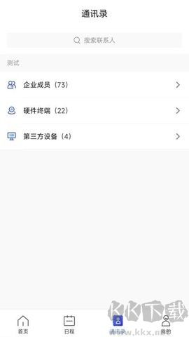 量子云会议全新版图2