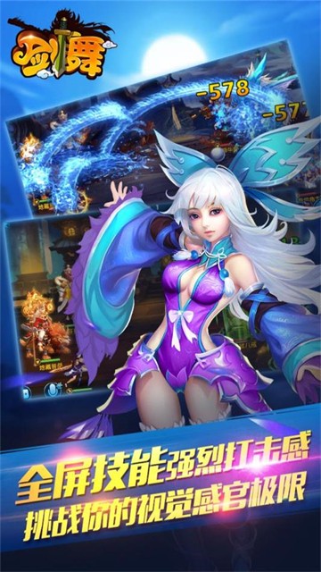 剑舞图1
