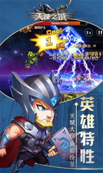 天使之城游戏纯净最新版(1)