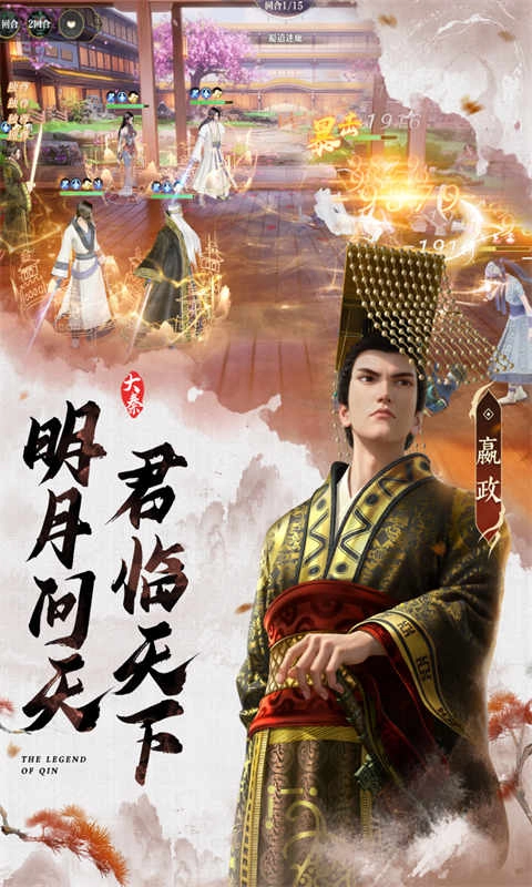 秦时明月沧海安卓版图3