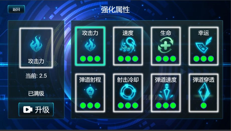 超速战机图3