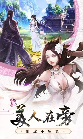 问剑八荒无广告版图2