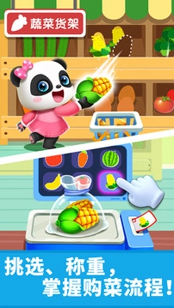 宝宝超市便利店图2