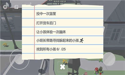 寻找调皮的小孩(2)