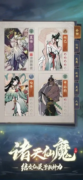 一念逍遥bt版图4