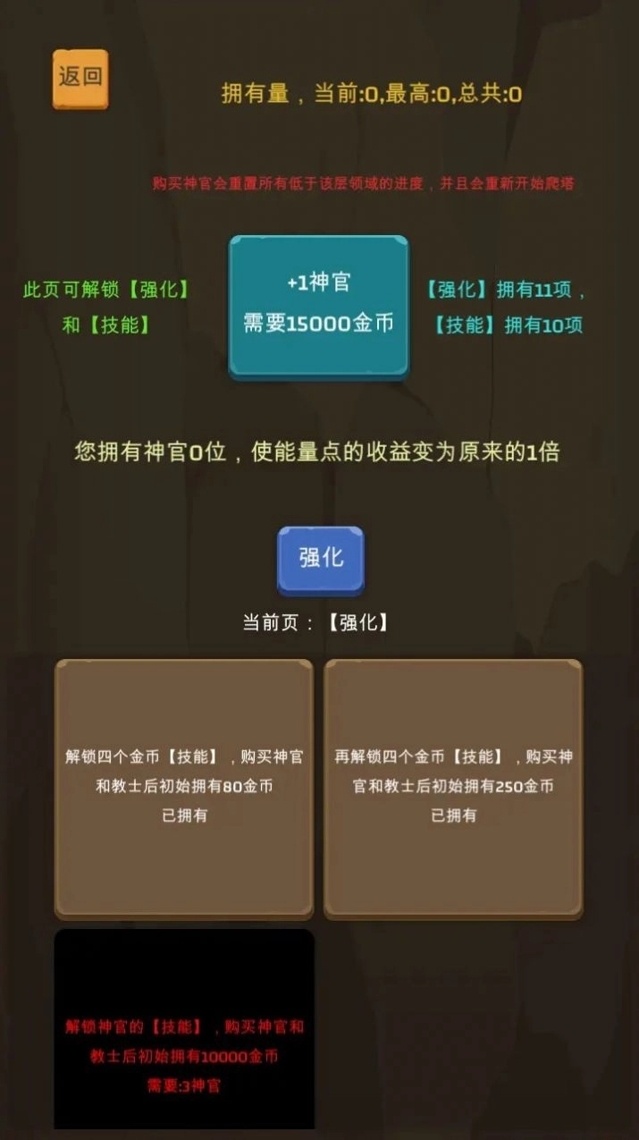 爬爬爬爬塔